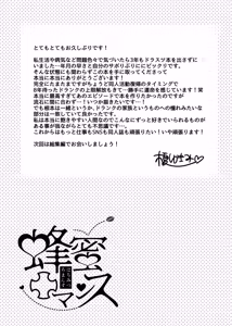 Page 3 of Nama de Ii yo ne - preview thumbnail