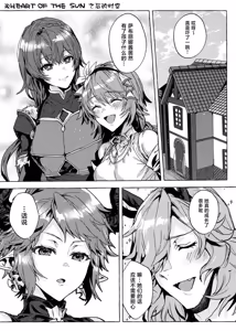 Page 4 of Nama de Ii yo ne - preview thumbnail