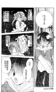 Page 150 of Suki Yori Daisuki - preview thumbnail