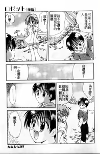 Page 187 of Suki Yori Daisuki - preview thumbnail