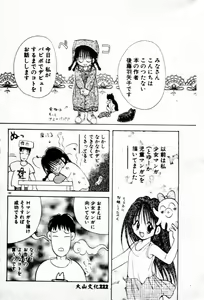 Page 191 of Suki Yori Daisuki - preview thumbnail
