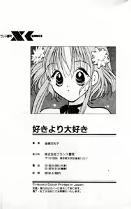 Page 193 of Suki Yori Daisuki - preview thumbnail