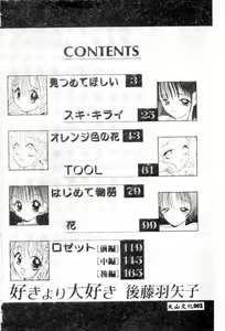 Page 3 of Suki Yori Daisuki - preview thumbnail