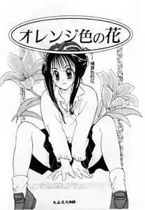 Page 44 of Suki Yori Daisuki - preview thumbnail