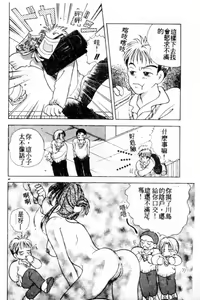 Page 49 of Suki Yori Daisuki - preview thumbnail