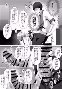 Page 15 of Yarasete kureru Basaki no Gal Senpai - preview thumbnail