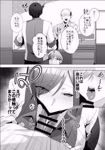 Page 16 of Yarasete kureru Basaki no Gal Senpai - preview thumbnail