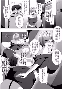 Page 29 of Yarasete kureru Basaki no Gal Senpai - preview thumbnail