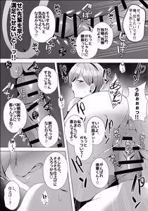 Page 38 of Yarasete kureru Basaki no Gal Senpai - preview thumbnail