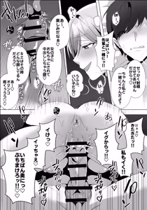 Page 43 of Yarasete kureru Basaki no Gal Senpai - preview thumbnail