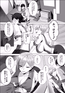 Page 5 of Yarasete kureru Basaki no Gal Senpai - preview thumbnail