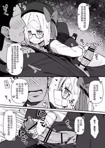 Page 16 of Muhyojo-nushi-sama sukizuki kintsugi ningyo KT | 面无表情但其实最喜欢金缮主人的人偶KT - preview thumbnail