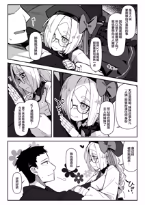Page 19 of Muhyojo-nushi-sama sukizuki kintsugi ningyo KT | 面无表情但其实最喜欢金缮主人的人偶KT - preview thumbnail
