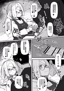 Page 21 of Muhyojo-nushi-sama sukizuki kintsugi ningyo KT | 面无表情但其实最喜欢金缮主人的人偶KT - preview thumbnail