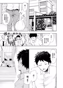 Page 2 of Shirokuro Gal Senpai's ga Ecchi o Kongan Shite Kita!!! - preview thumbnail