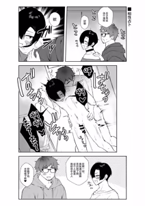 Page 13 of ヘンタイ♂4コマ劇場 - preview thumbnail