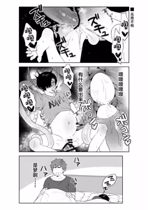 Page 16 of ヘンタイ♂4コマ劇場 - preview thumbnail
