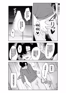Page 10 of ヘンタイ♂4コマ劇場 - preview thumbnail