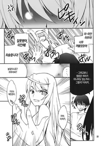 Page 24 of Laura de Night - preview thumbnail