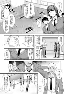 Page 14 of Kendoubu Shushou de Osananajimi no Bijin de Tsuyoi Boku no Kanojo ga, Charao ni Assari Otosareru Wake ga Nai - preview thumbnail