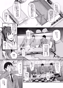 Page 16 of Kendoubu Shushou de Osananajimi no Bijin de Tsuyoi Boku no Kanojo ga, Charao ni Assari Otosareru Wake ga Nai - preview thumbnail