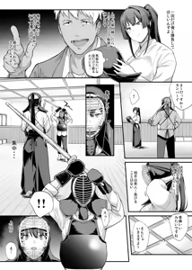 Page 18 of Kendoubu Shushou de Osananajimi no Bijin de Tsuyoi Boku no Kanojo ga, Charao ni Assari Otosareru Wake ga Nai - preview thumbnail