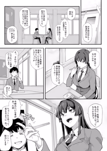 Page 6 of Kendoubu Shushou de Osananajimi no Bijin de Tsuyoi Boku no Kanojo ga, Charao ni Assari Otosareru Wake ga Nai - preview thumbnail
