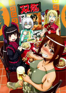Page 170 of GATE - Jietai Kare No Chi Nite, Kaku Tatakeri - Pixiv Arts - preview thumbnail
