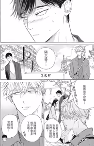 Page 107 of 40 Made ni Shitai 10 no koto︱40岁以前想达成的10件事 - preview thumbnail