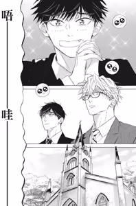 Page 140 of 40 Made ni Shitai 10 no koto︱40岁以前想达成的10件事 - preview thumbnail