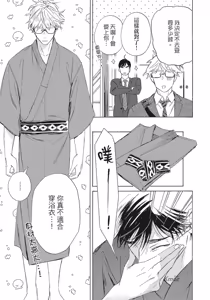 Page 154 of 40 Made ni Shitai 10 no koto︱40岁以前想达成的10件事 - preview thumbnail