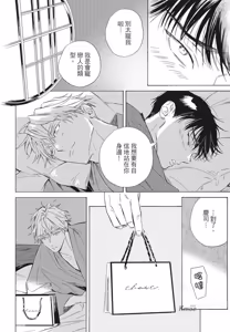 Page 197 of 40 Made ni Shitai 10 no koto︱40岁以前想达成的10件事 - preview thumbnail
