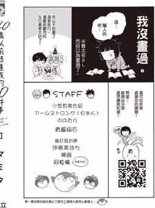 Page 226 of 40 Made ni Shitai 10 no koto︱40岁以前想达成的10件事 - preview thumbnail