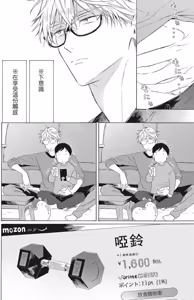 Page 51 of 40 Made ni Shitai 10 no koto︱40岁以前想达成的10件事 - preview thumbnail
