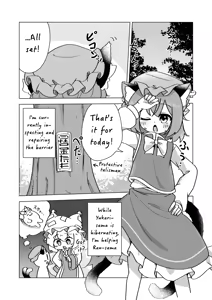 Page 2 of Chen to Maigo to Haru no Yume | Chen, a Lost Child, and the Spring Dream - preview thumbnail