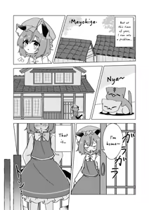 Page 3 of Chen to Maigo to Haru no Yume | Chen, a Lost Child, and the Spring Dream - preview thumbnail