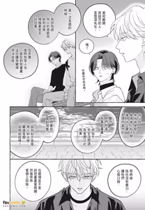 Page 110 of How to Melt︱How to Melt - preview thumbnail