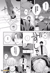 Page 114 of How to Melt︱How to Melt - preview thumbnail