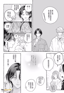 Page 124 of How to Melt︱How to Melt - preview thumbnail