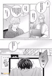 Page 128 of How to Melt︱How to Melt - preview thumbnail