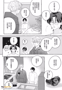 Page 138 of How to Melt︱How to Melt - preview thumbnail
