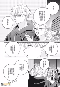 Page 14 of How to Melt︱How to Melt - preview thumbnail