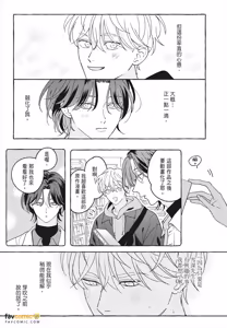 Page 160 of How to Melt︱How to Melt - preview thumbnail