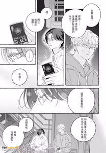 Page 169 of How to Melt︱How to Melt - preview thumbnail