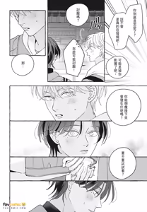 Page 194 of How to Melt︱How to Melt - preview thumbnail
