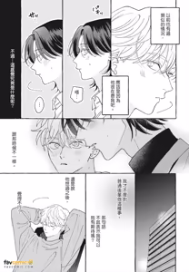 Page 205 of How to Melt︱How to Melt - preview thumbnail