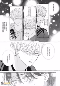 Page 231 of How to Melt︱How to Melt - preview thumbnail