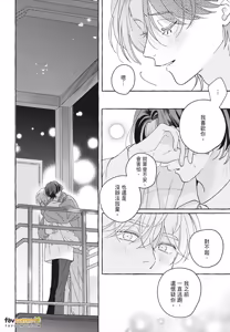 Page 242 of How to Melt︱How to Melt - preview thumbnail