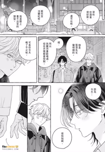 Page 252 of How to Melt︱How to Melt - preview thumbnail