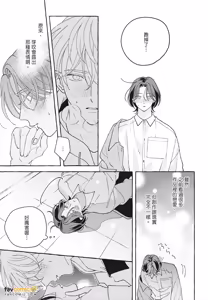 Page 259 of How to Melt︱How to Melt - preview thumbnail